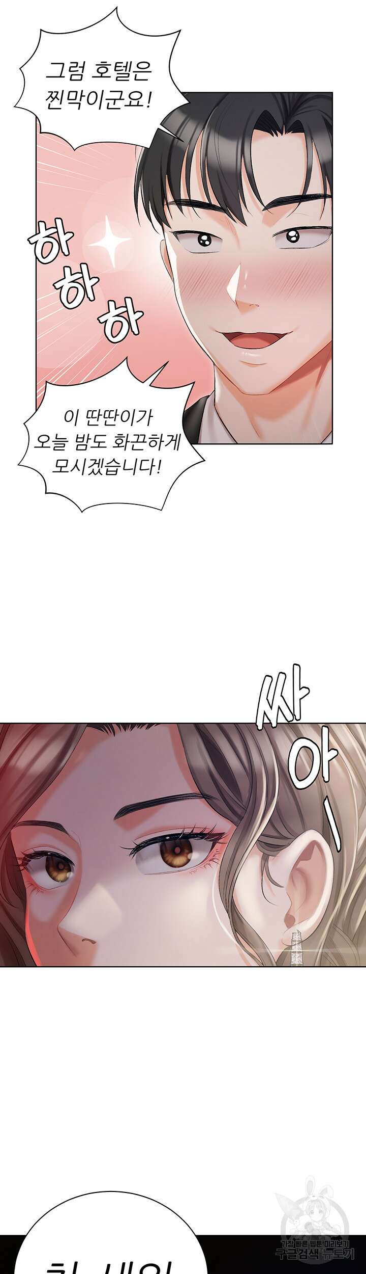 현정의 저택 8화 46