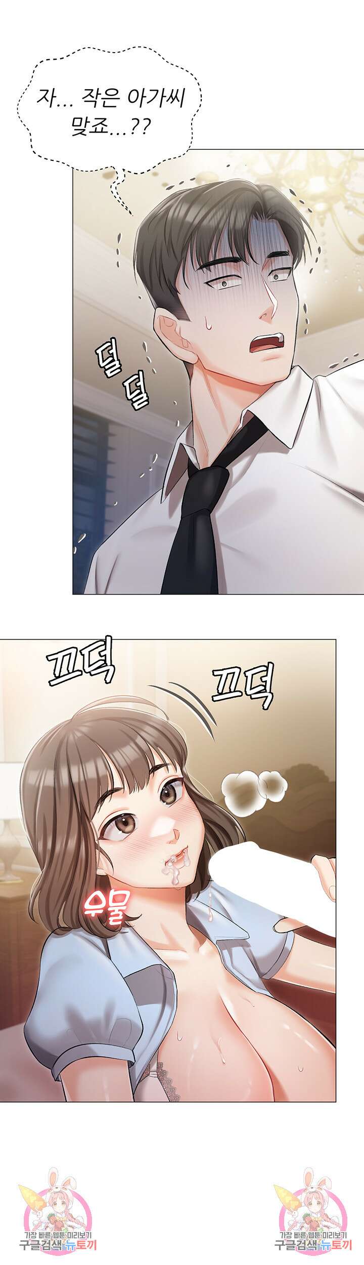 현정의 저택 8화 55