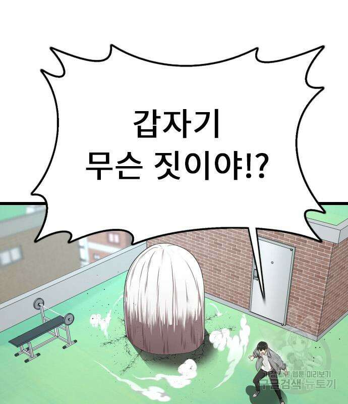 렌탈히어로 13화 2