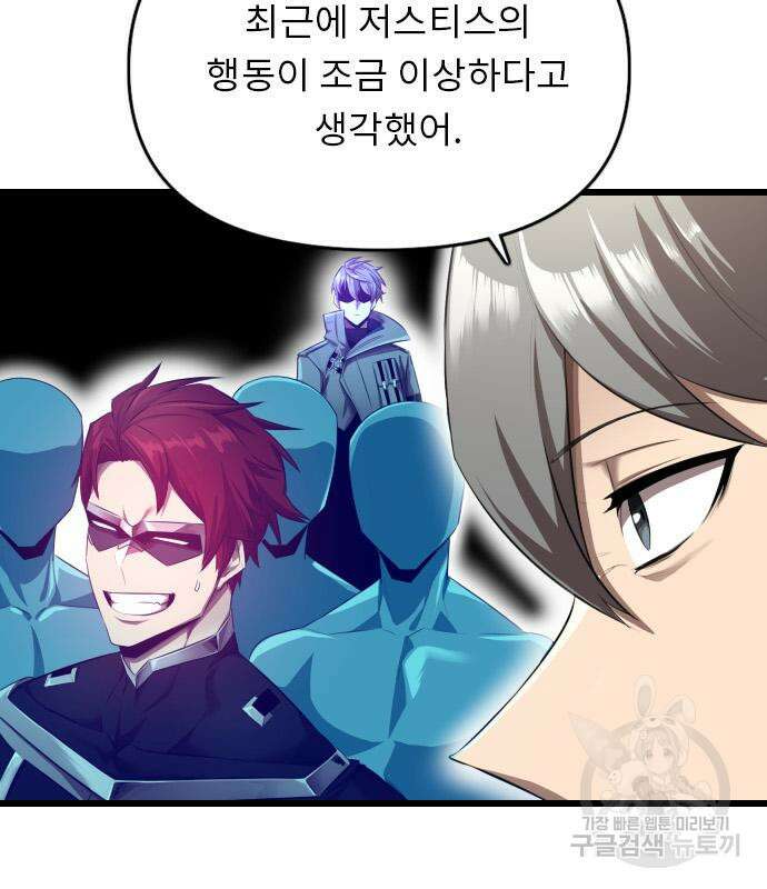 렌탈히어로 13화 6