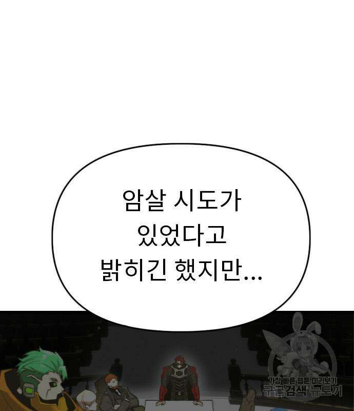 렌탈히어로 13화 7