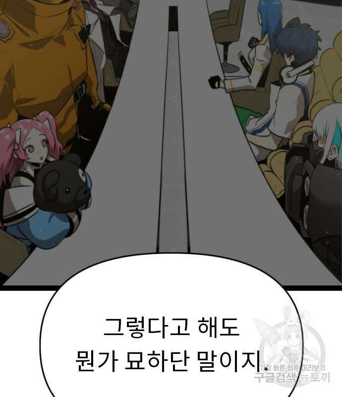 렌탈히어로 13화 8