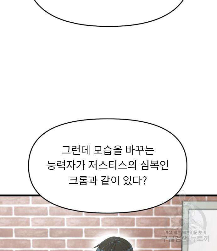 렌탈히어로 13화 9