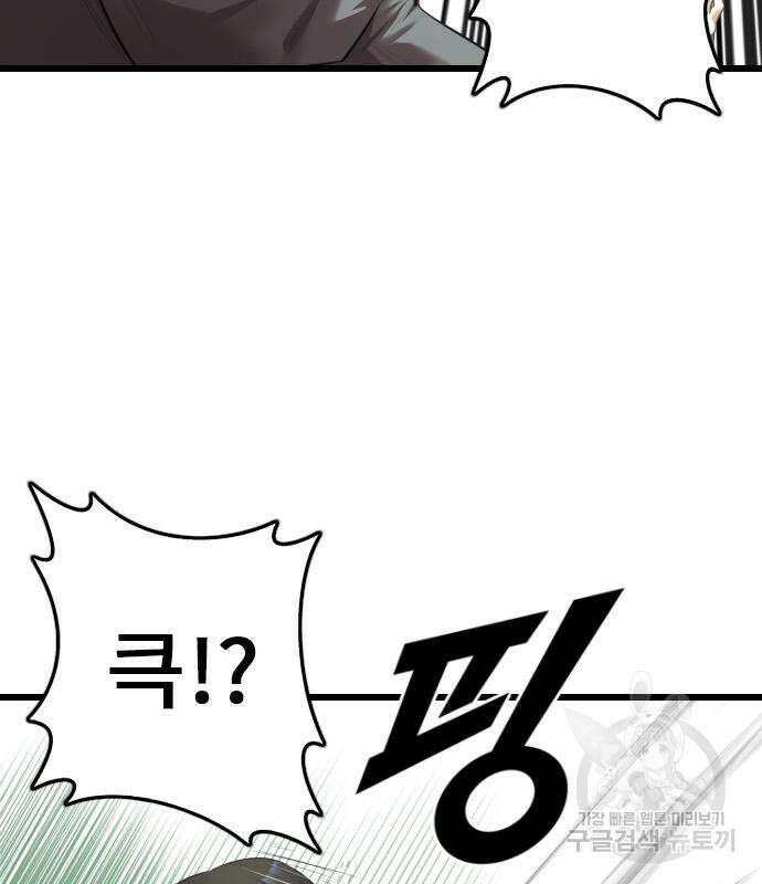 렌탈히어로 13화 15