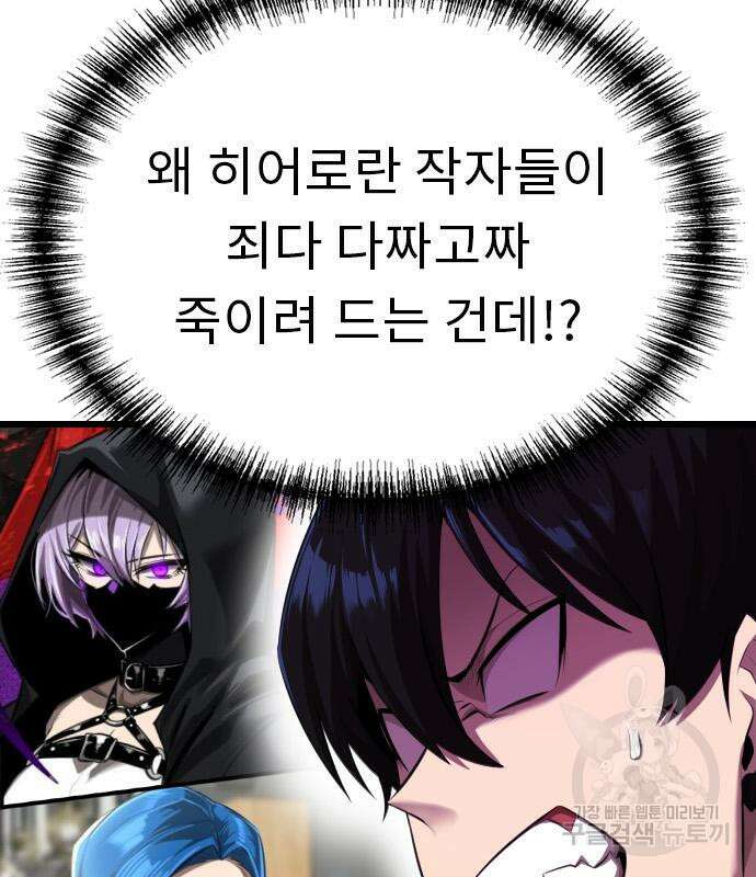 렌탈히어로 13화 20