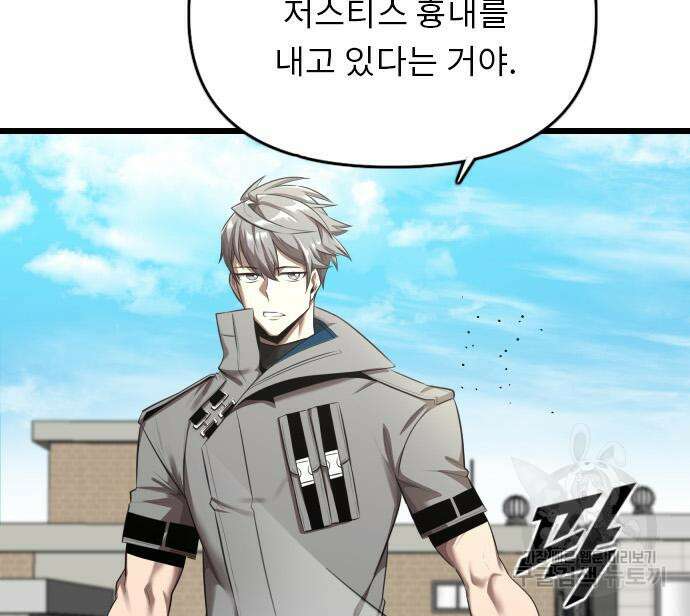 렌탈히어로 13화 22