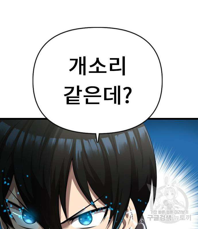 렌탈히어로 13화 26