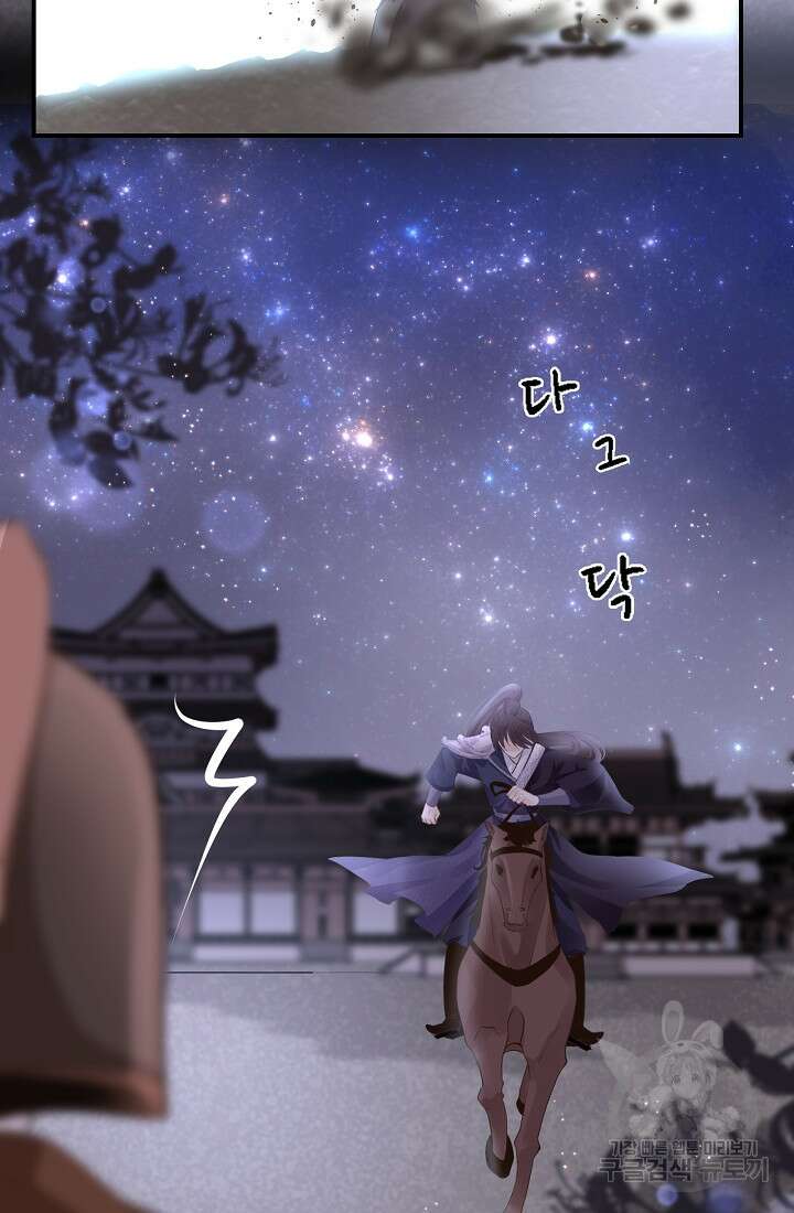 흑화를 막는건 연애뿐 31화 4
