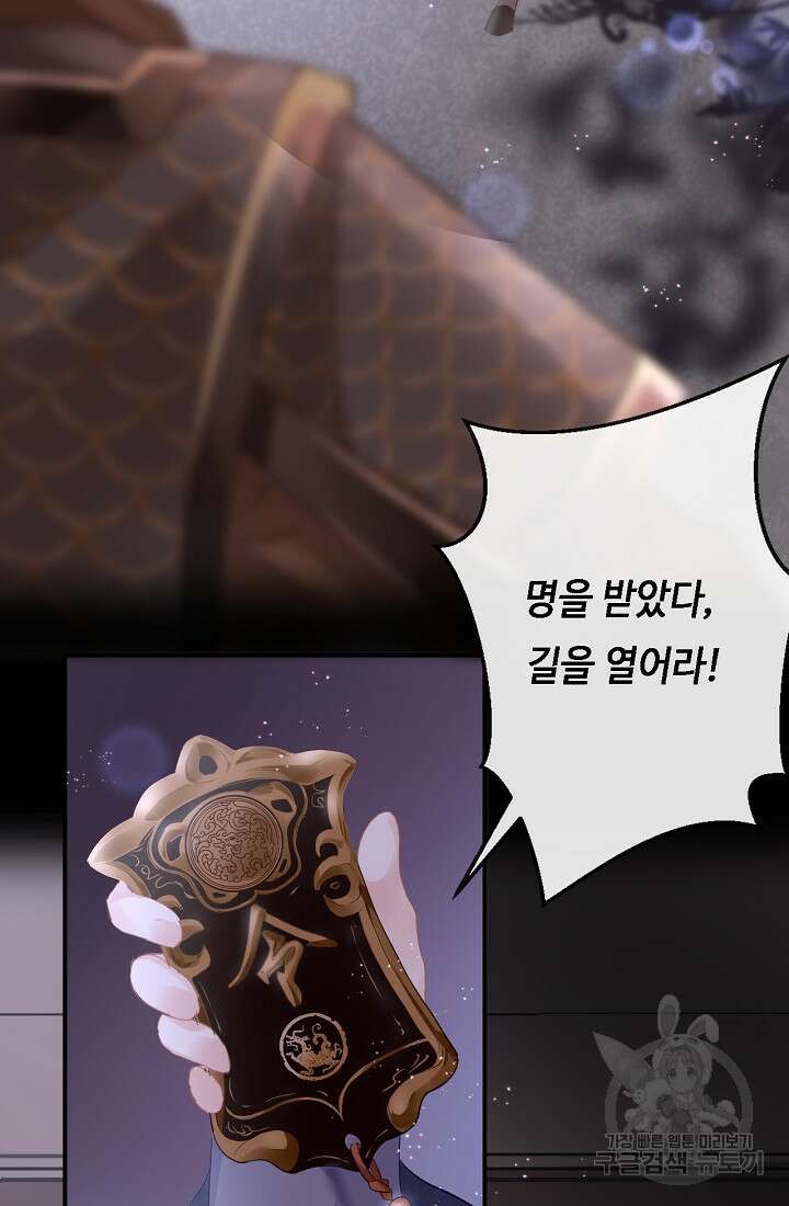 흑화를 막는건 연애뿐 31화 5