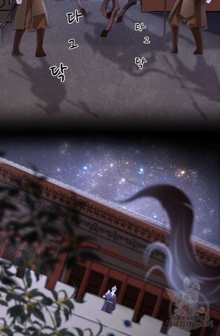 흑화를 막는건 연애뿐 31화 7