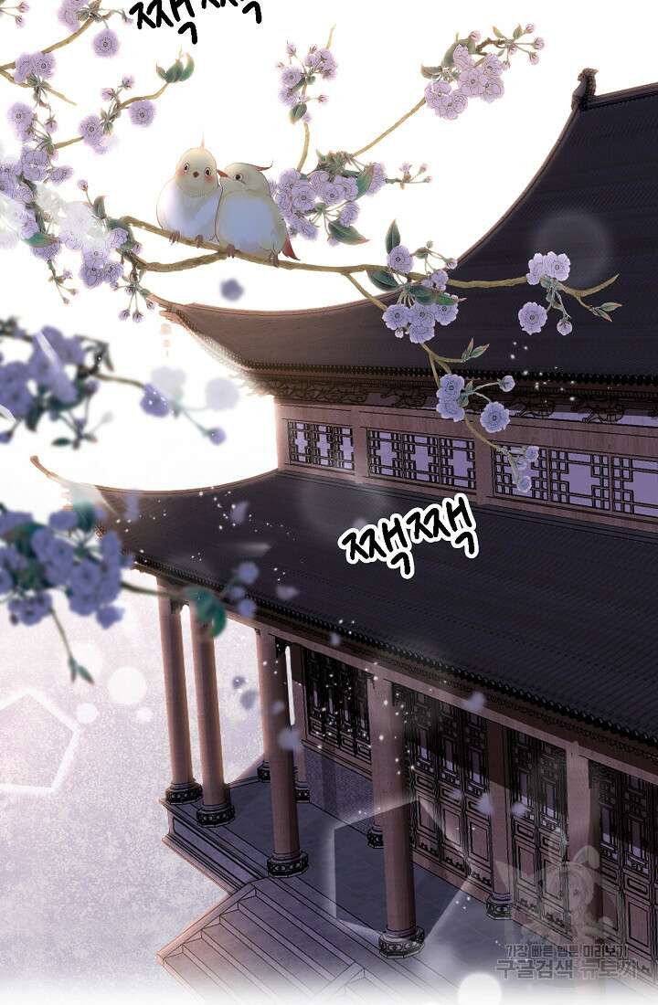 흑화를 막는건 연애뿐 37화 3