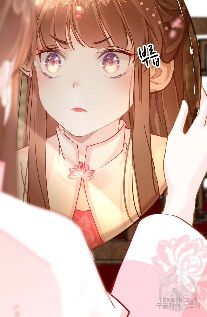 흑화를 막는건 연애뿐 37화 10