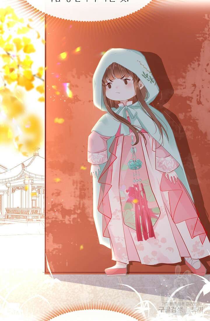 흑화를 막는건 연애뿐 37화 14