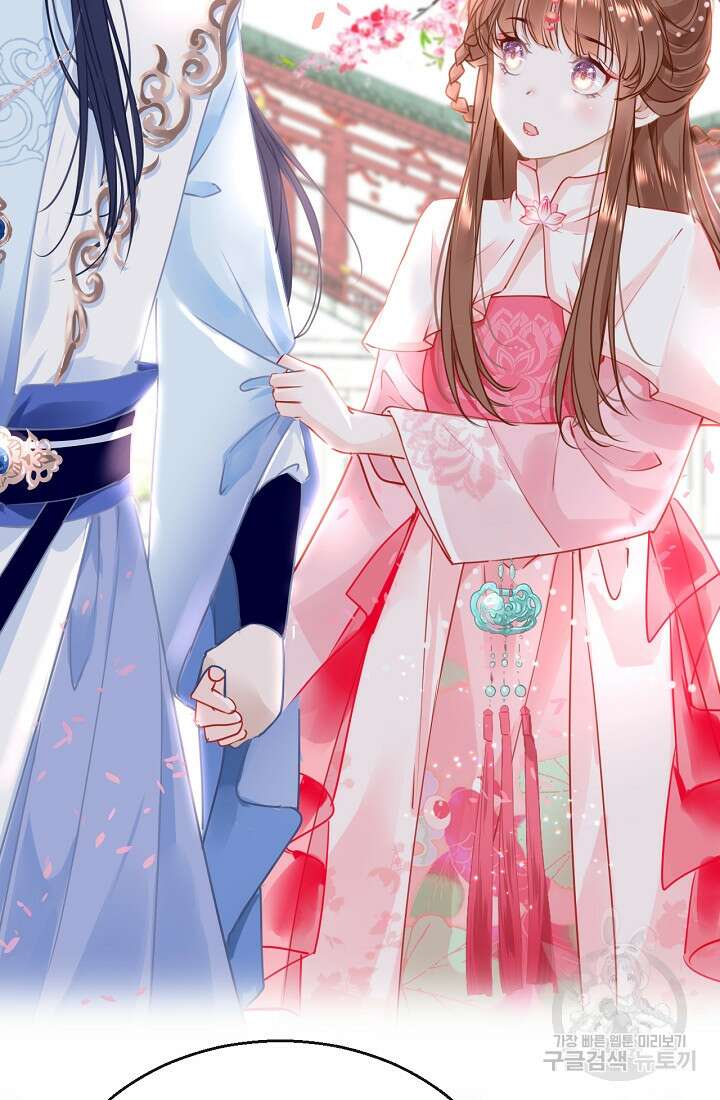 흑화를 막는건 연애뿐 47화 6