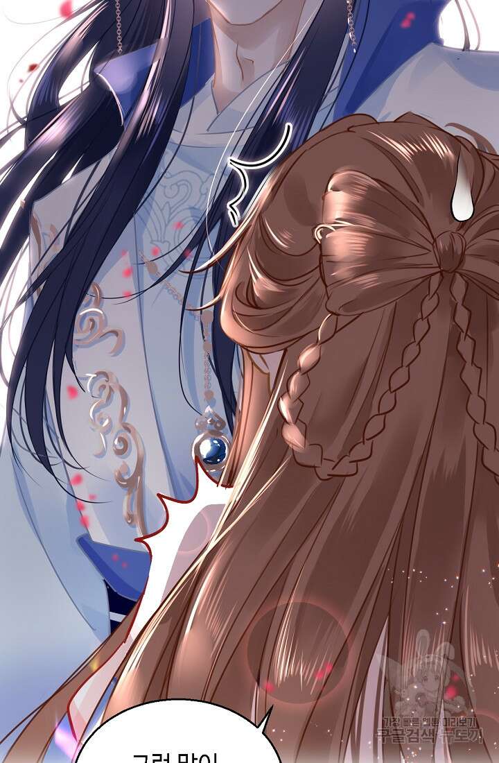 흑화를 막는건 연애뿐 47화 14