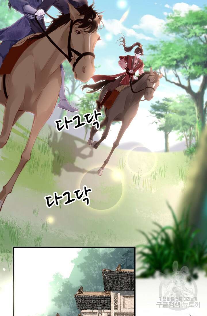흑화를 막는건 연애뿐 57화 3