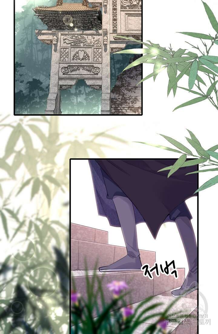 흑화를 막는건 연애뿐 57화 4