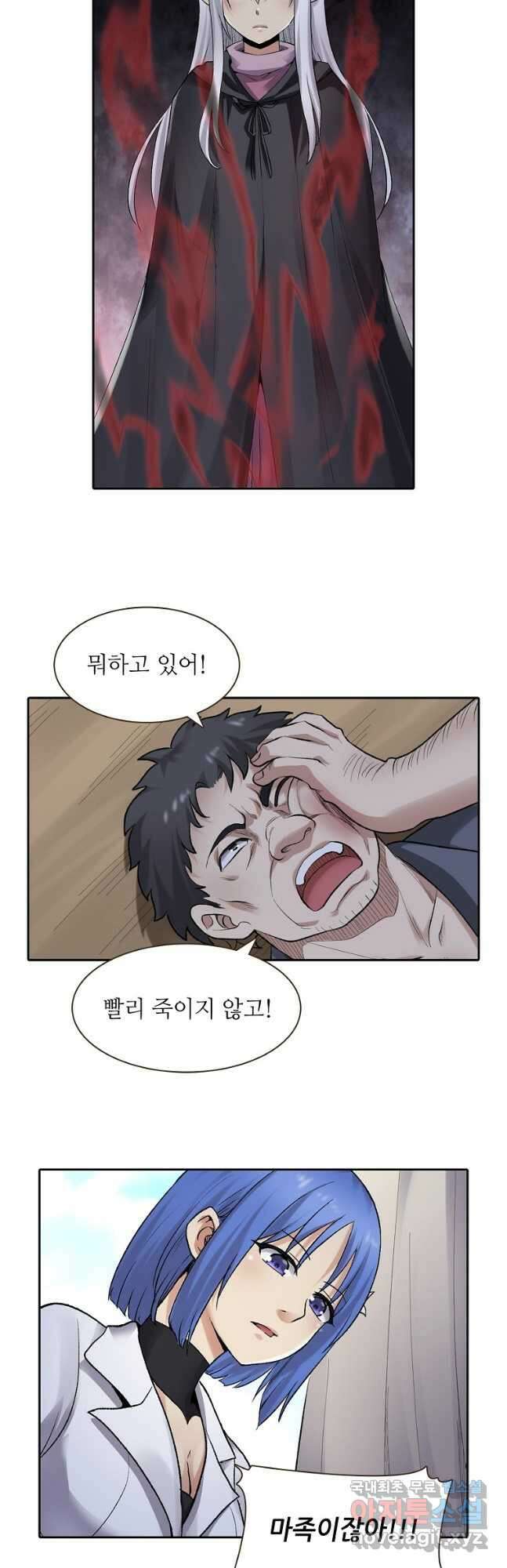 무기가게 사장님 158화 2