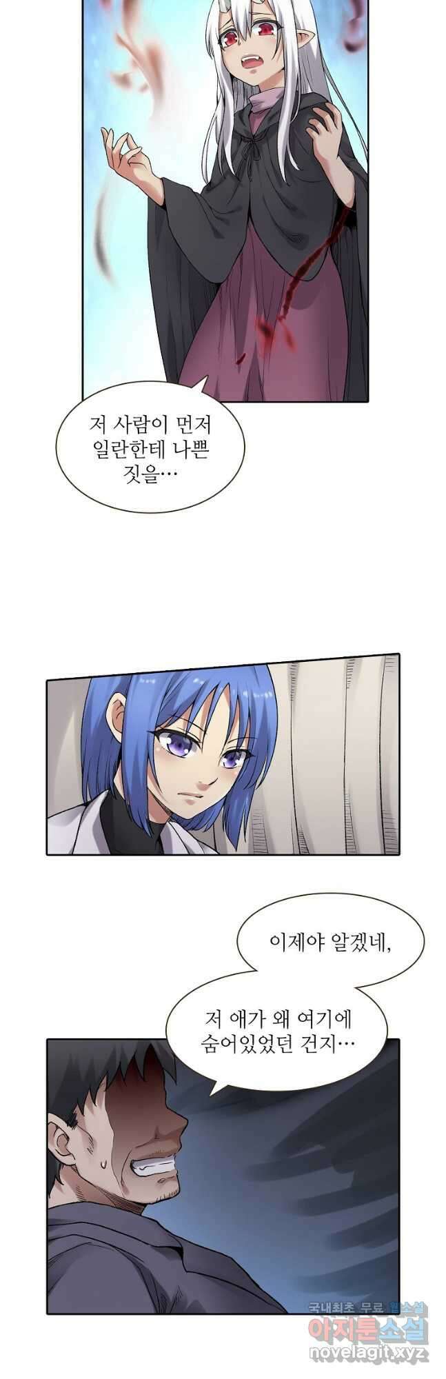 무기가게 사장님 158화 4