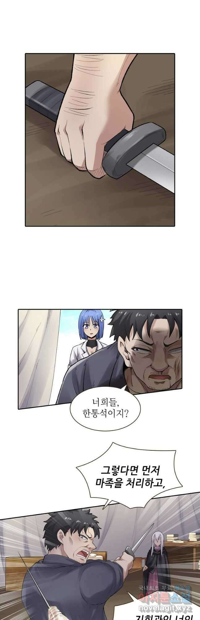 무기가게 사장님 158화 5