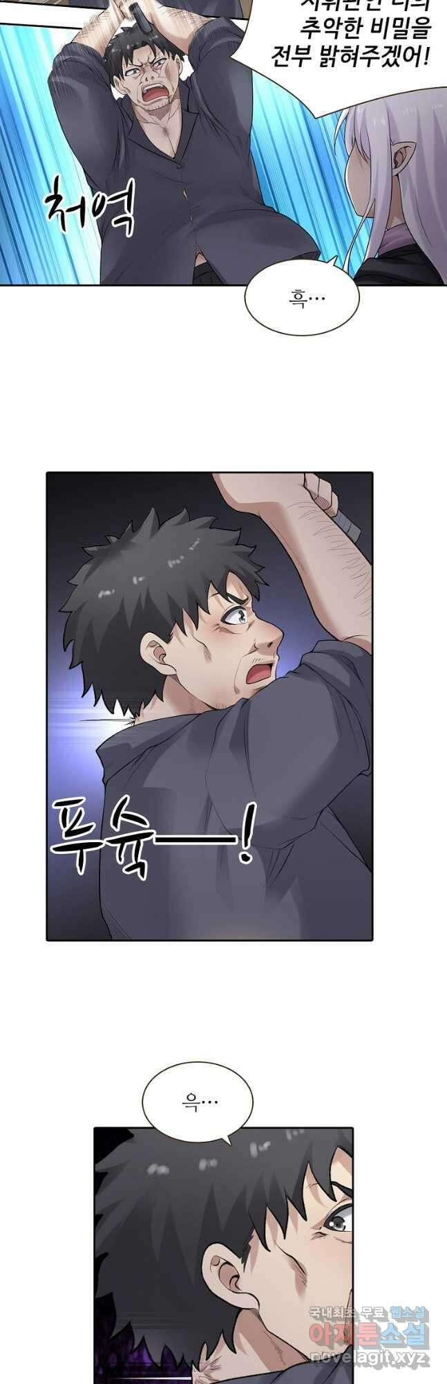 무기가게 사장님 158화 6
