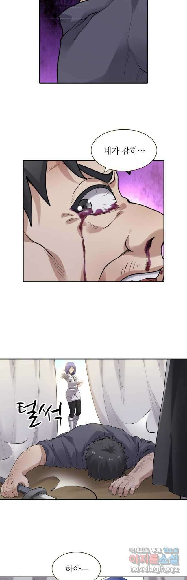 무기가게 사장님 158화 7