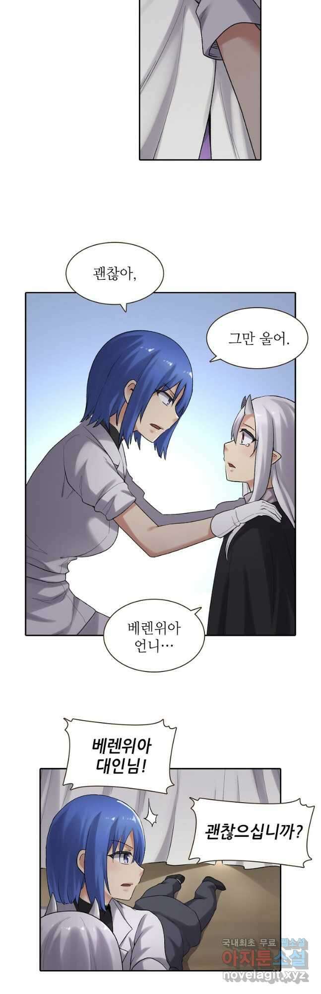 무기가게 사장님 158화 9