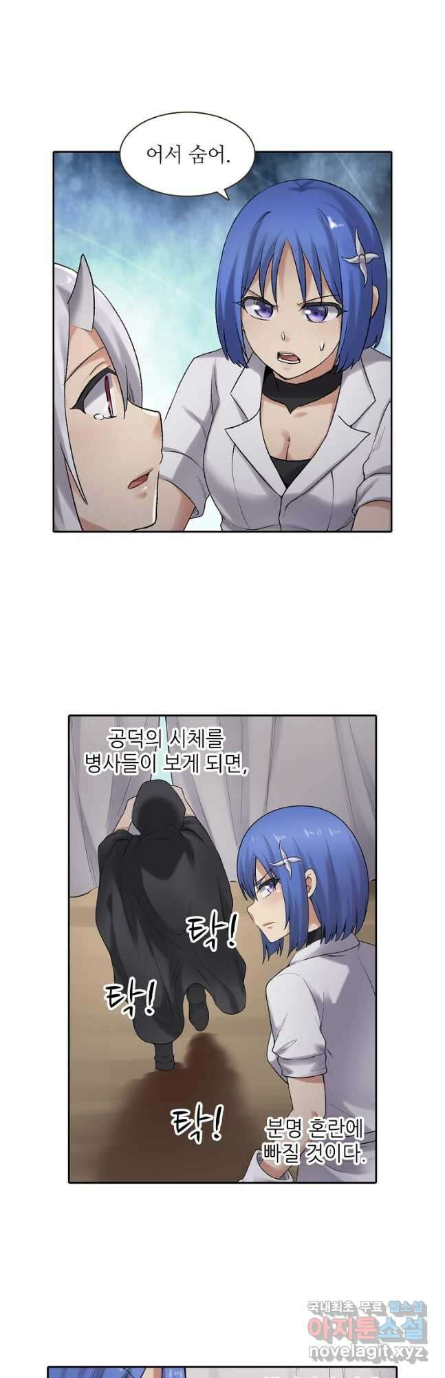 무기가게 사장님 158화 10