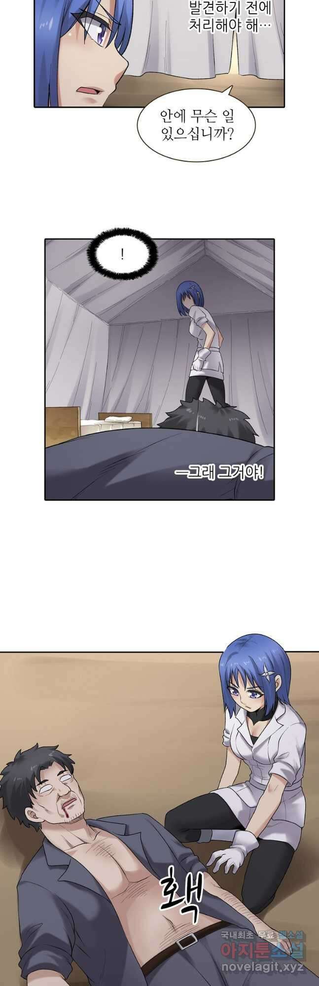 무기가게 사장님 158화 11