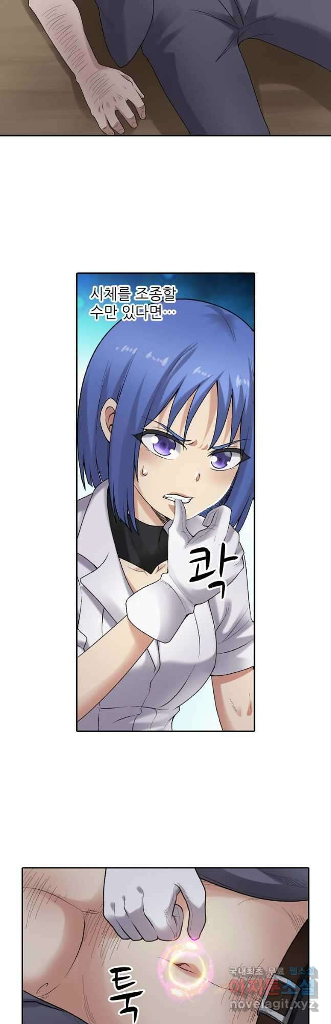 무기가게 사장님 158화 12