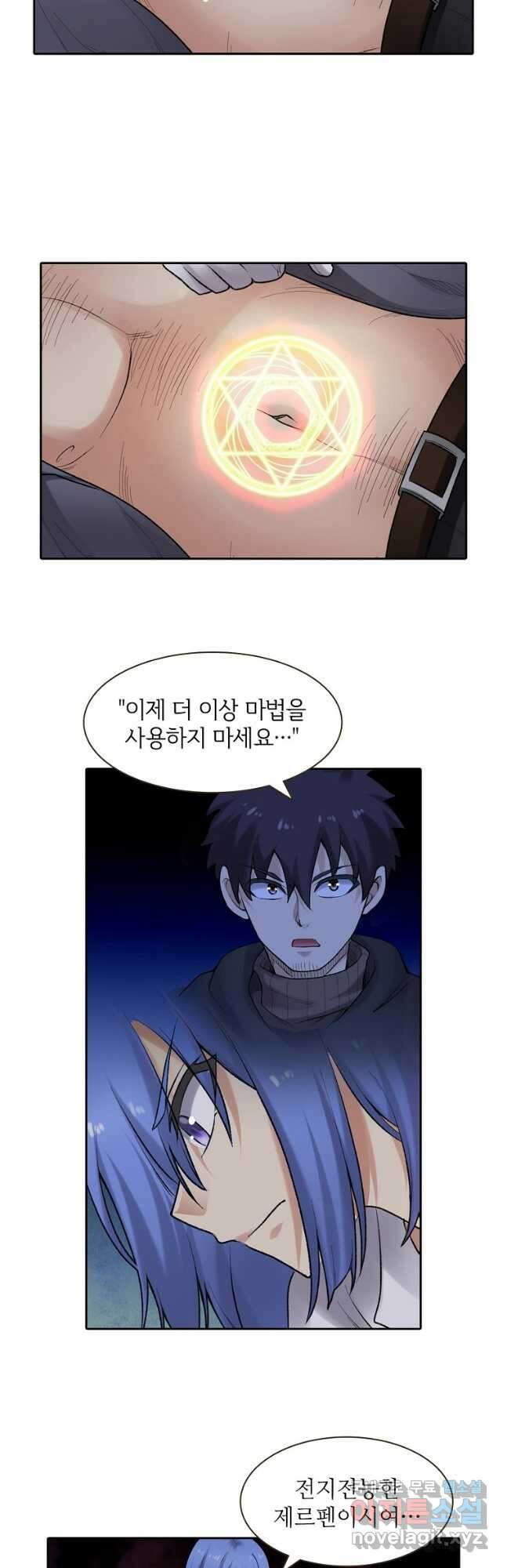 무기가게 사장님 158화 13