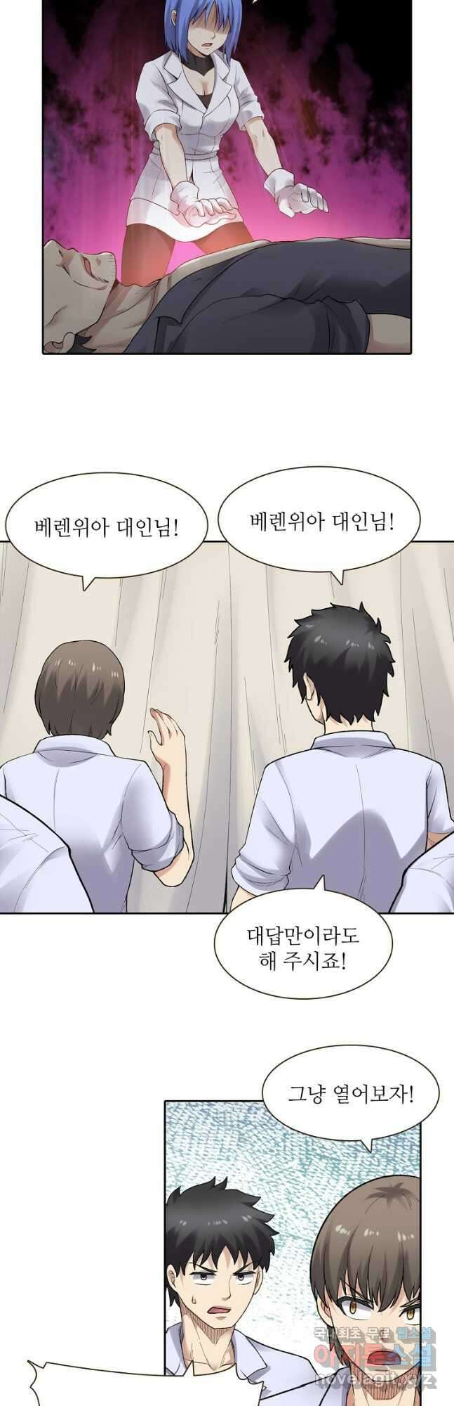 무기가게 사장님 158화 14