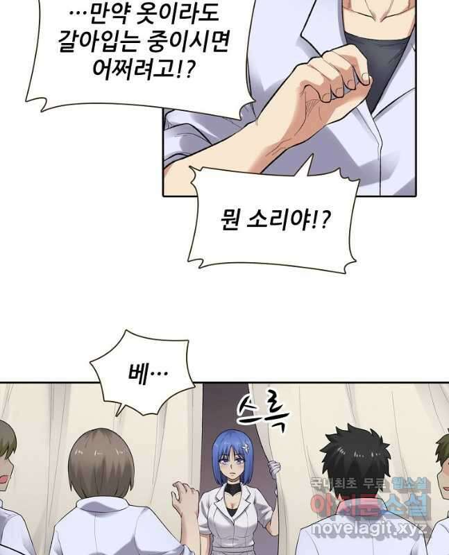 무기가게 사장님 158화 15