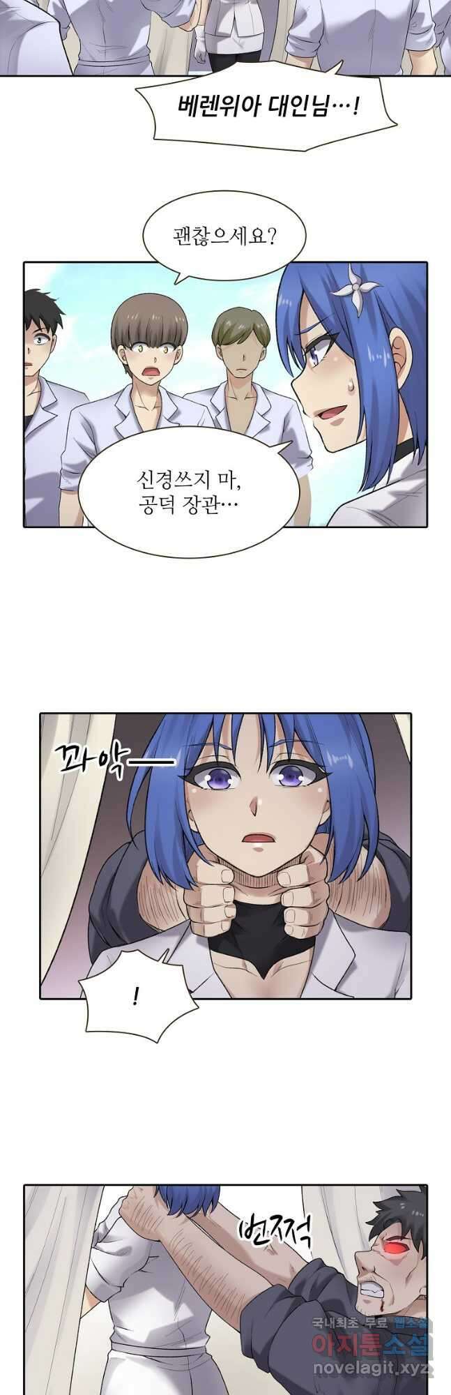 무기가게 사장님 158화 16