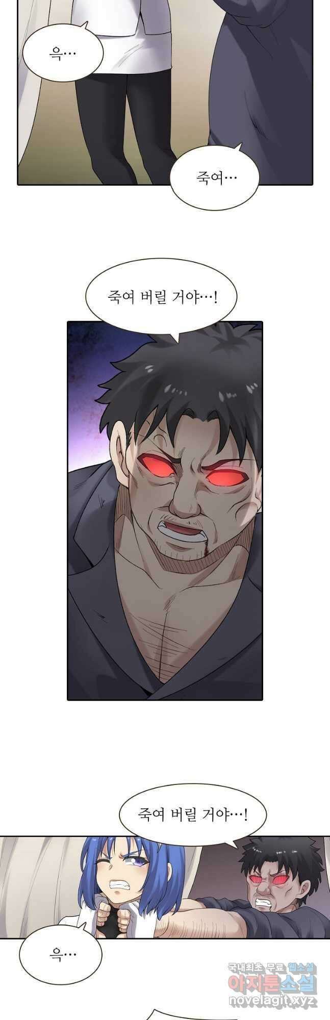 무기가게 사장님 158화 17