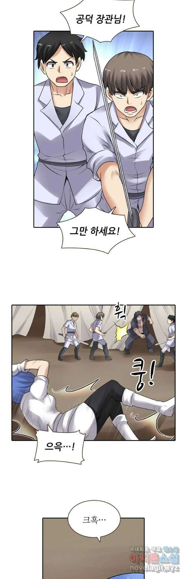 무기가게 사장님 158화 18