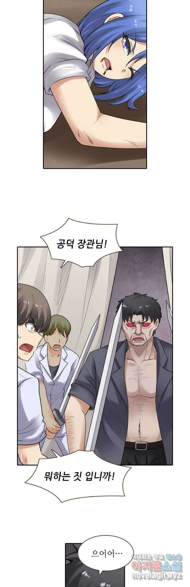 무기가게 사장님 158화 19