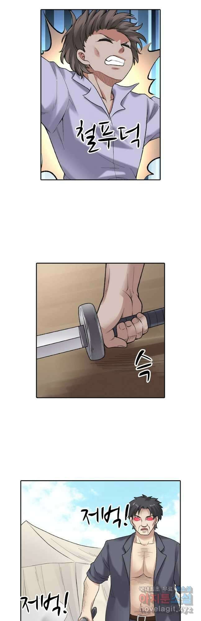 무기가게 사장님 158화 21