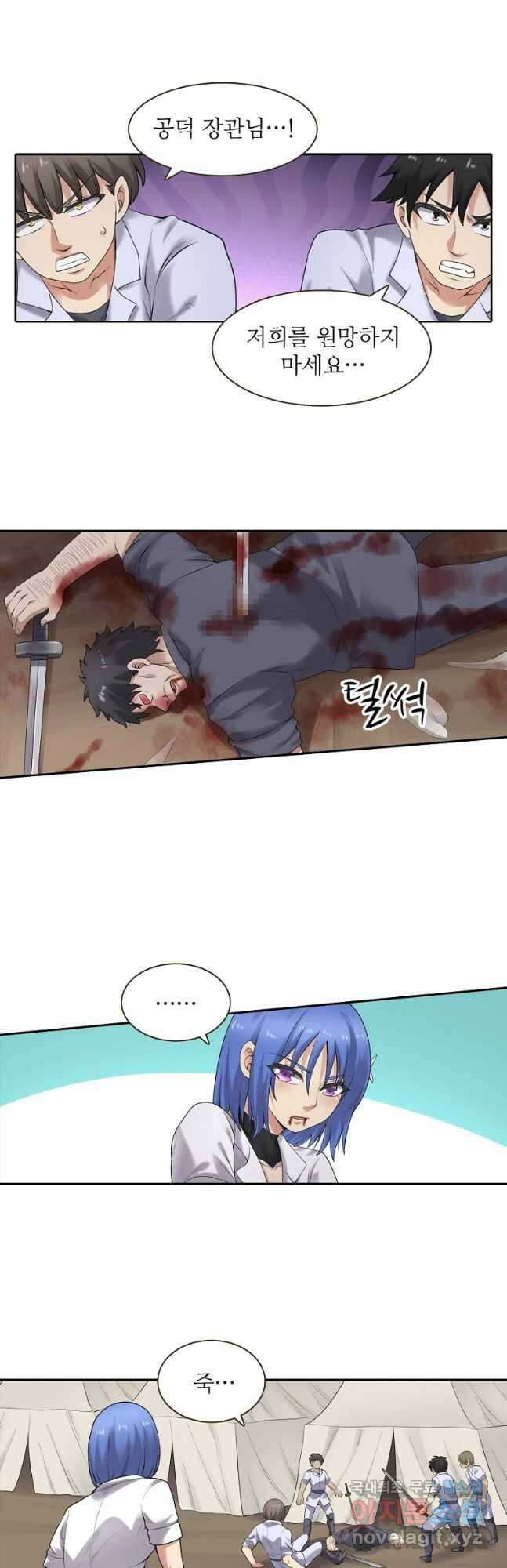 무기가게 사장님 158화 24