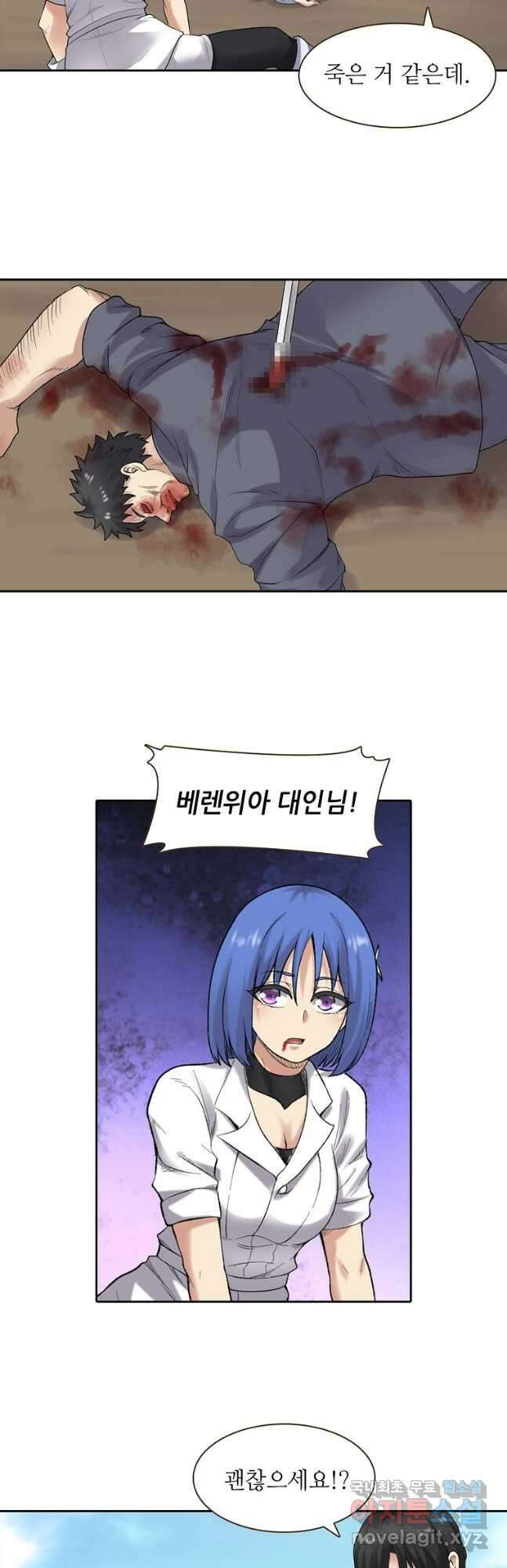 무기가게 사장님 158화 25