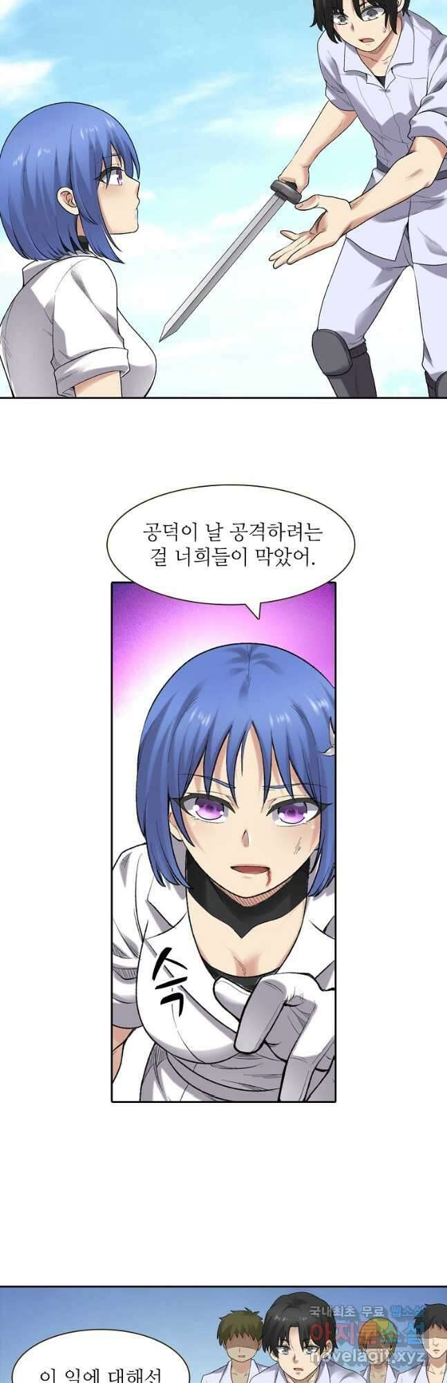 무기가게 사장님 158화 26
