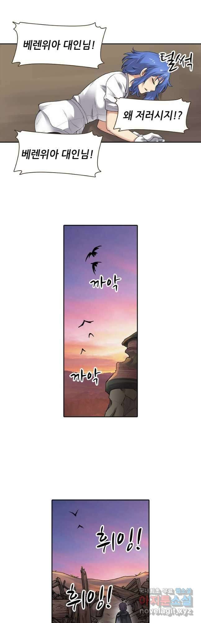 무기가게 사장님 158화 28