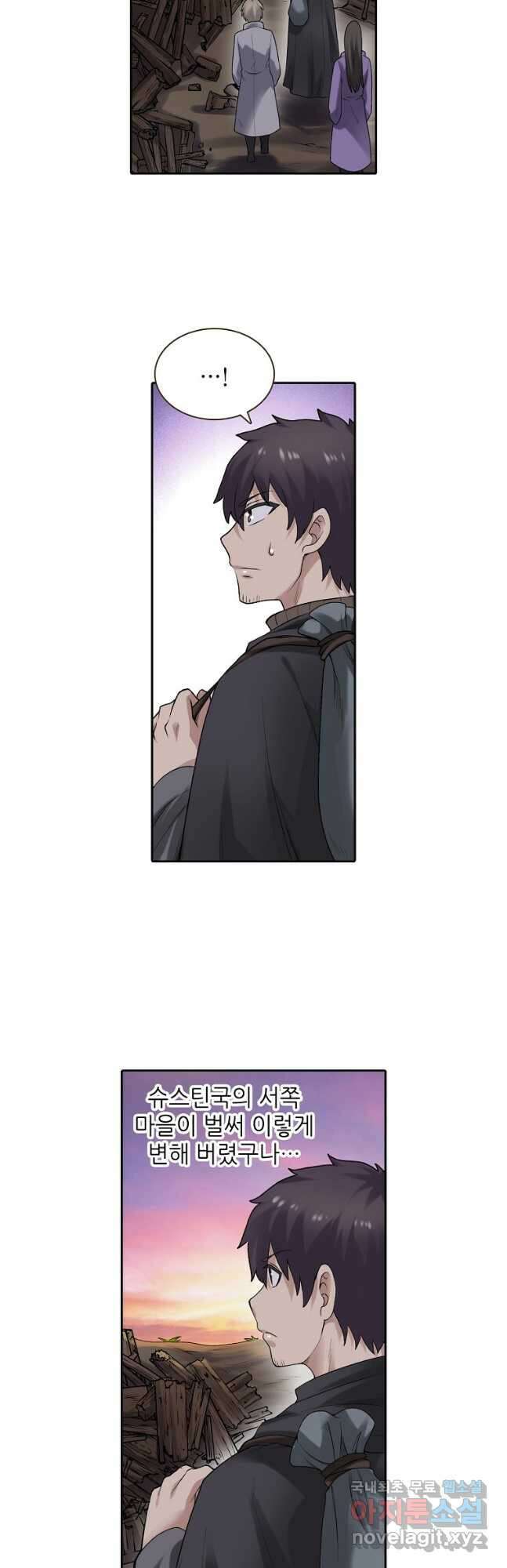 무기가게 사장님 158화 29