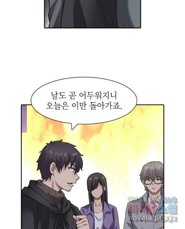 무기가게 사장님 158화 30