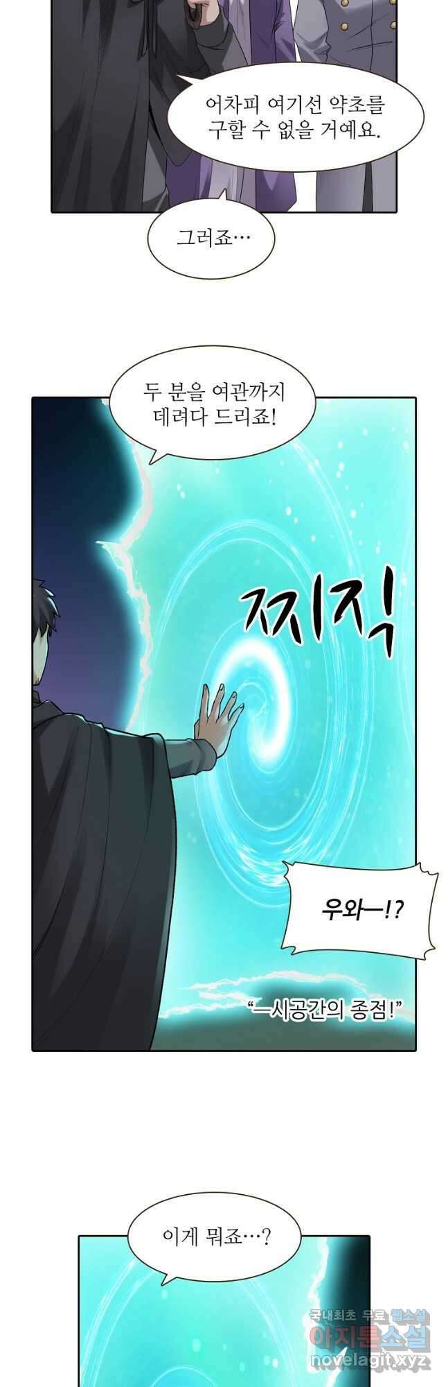 무기가게 사장님 158화 31