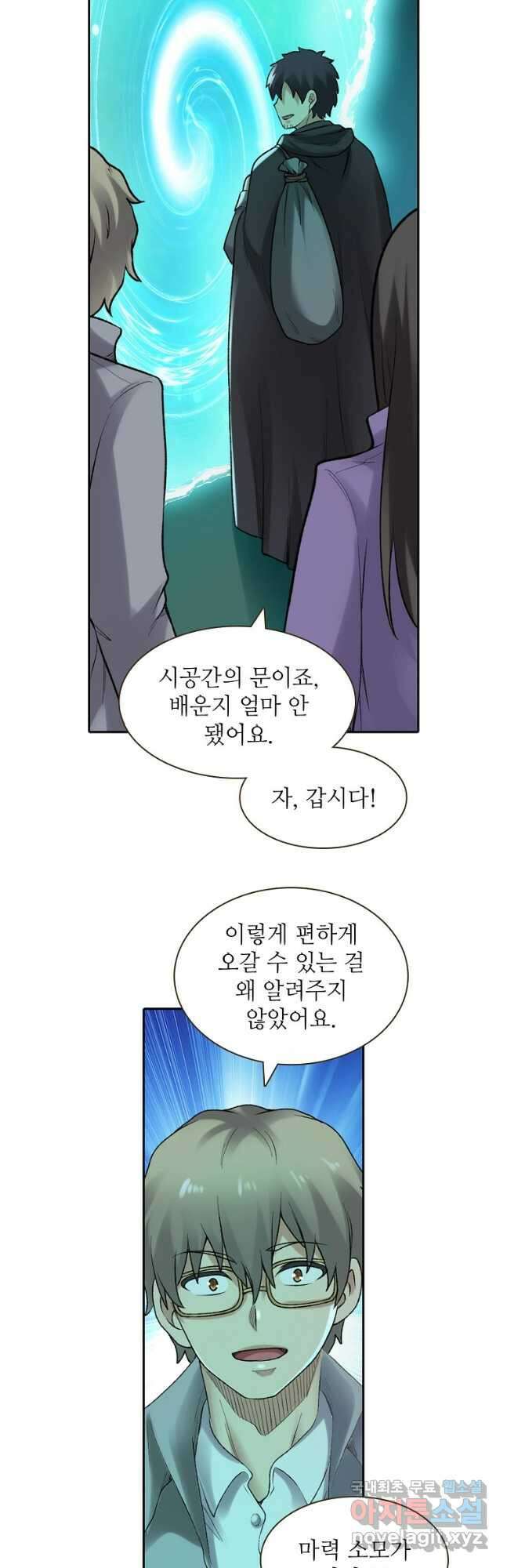 무기가게 사장님 158화 32