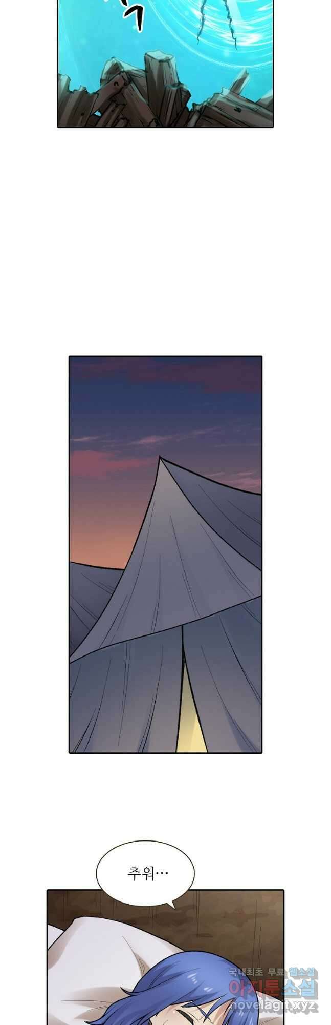 무기가게 사장님 158화 34