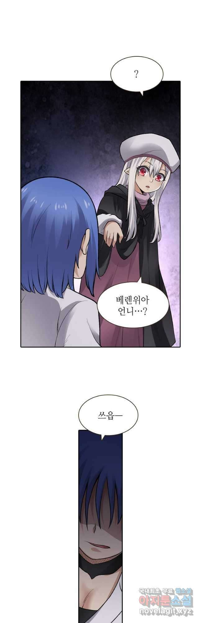 무기가게 사장님 158화 36