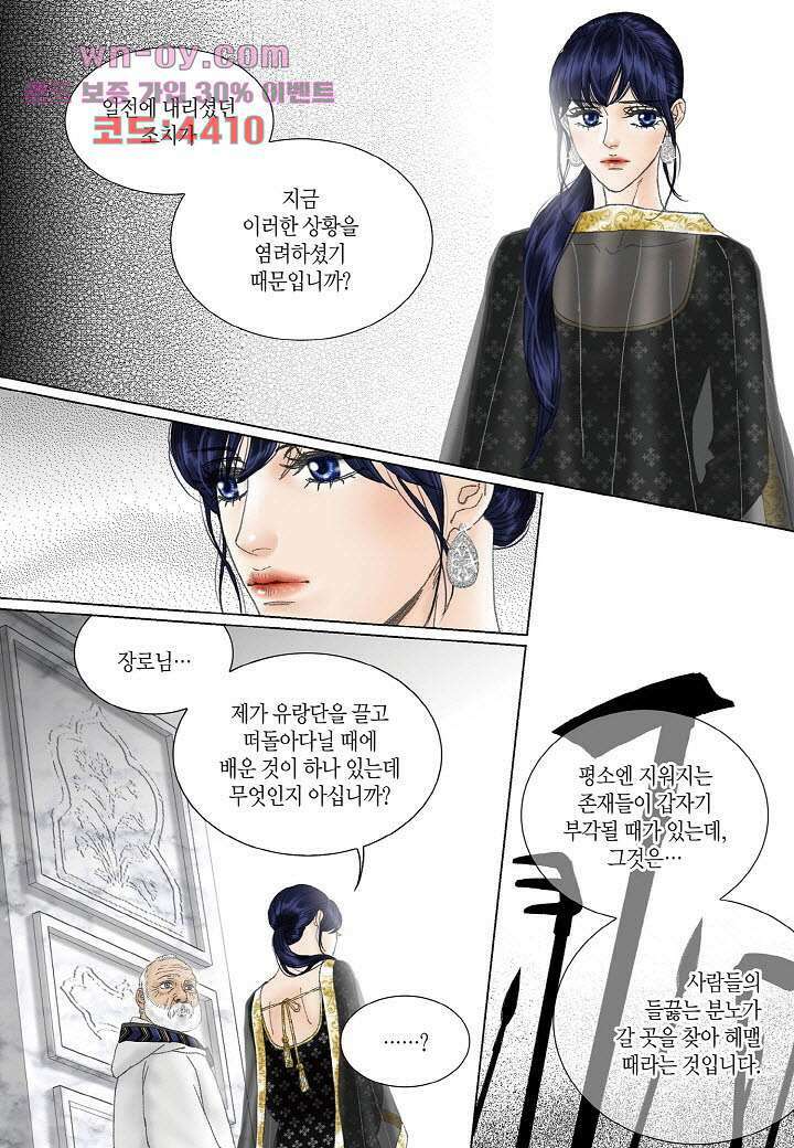 매의 검 90화 4