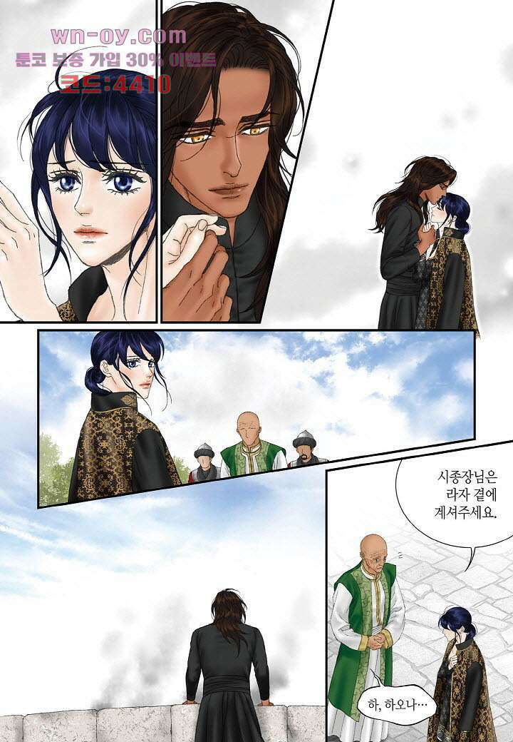 매의 검 90화 8